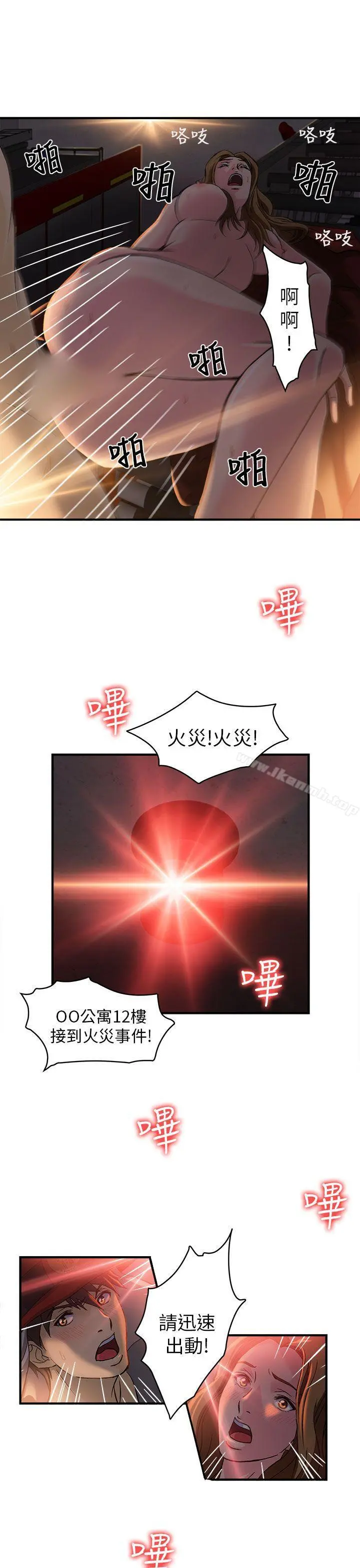 制服的诱惑 - 消防员(6) - page 29