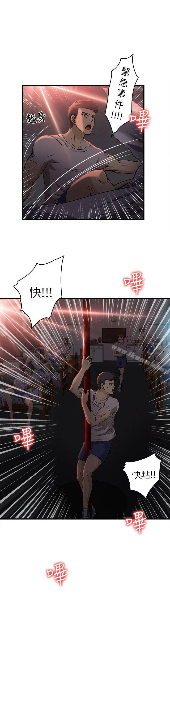 制服的诱惑 - 消防员(6) - page 31