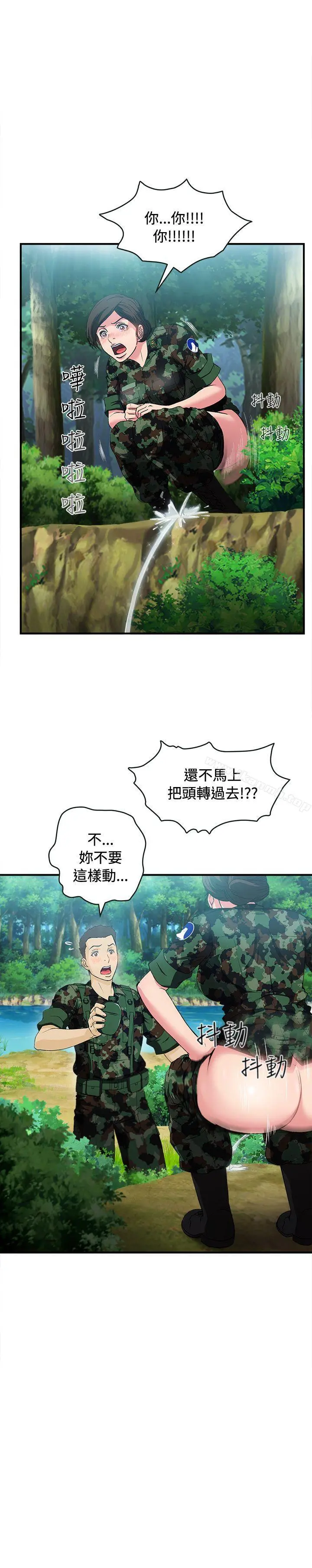 制服的诱惑 - 军人篇(4) - page 6