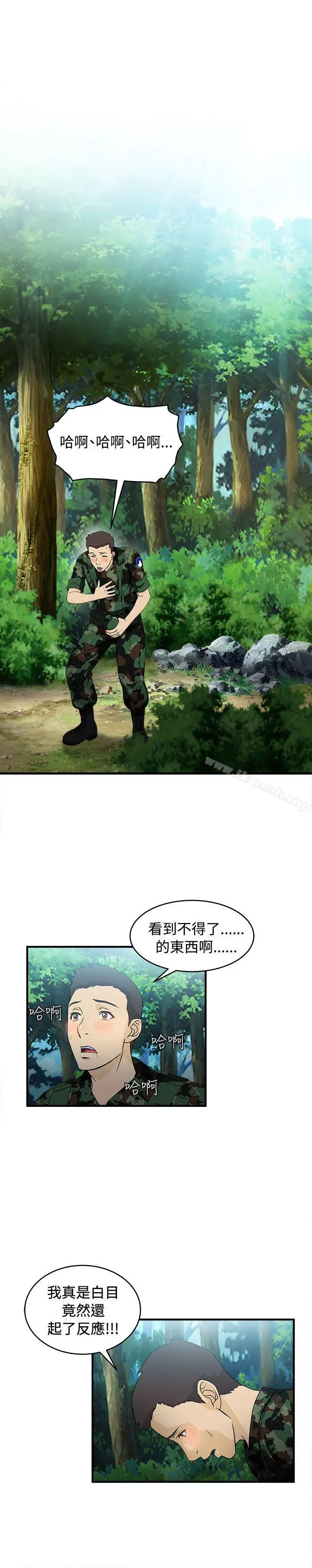制服的诱惑 - 军人篇(4) - page 10