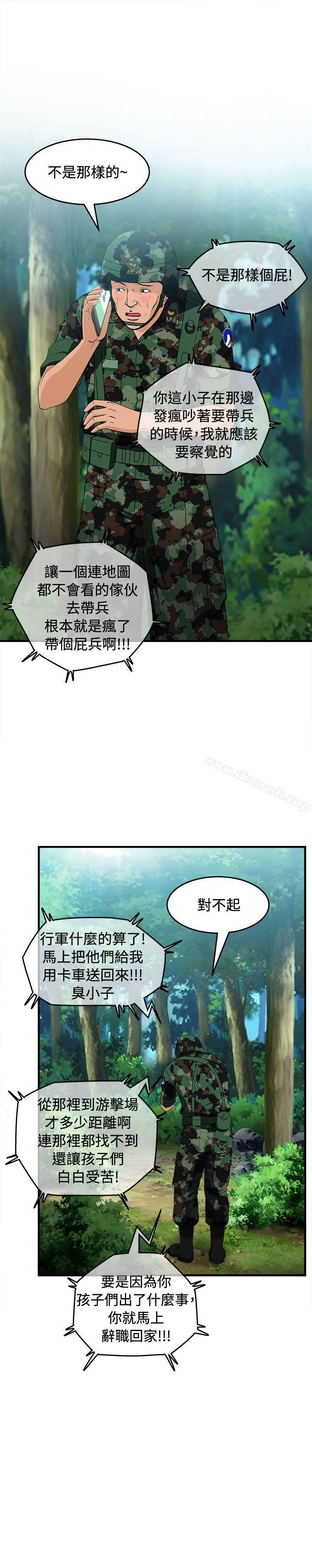 制服的诱惑 - 军人篇(4) - page 16