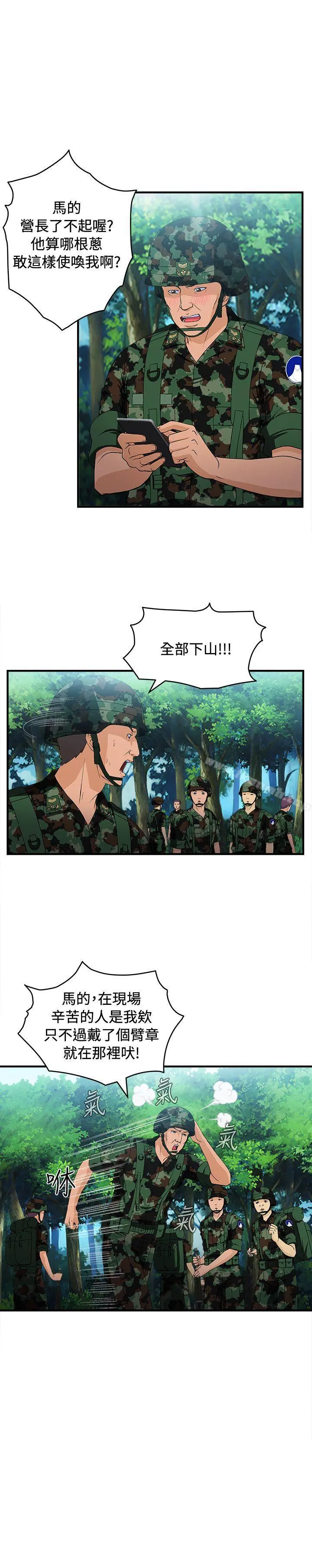 制服的诱惑 - 军人篇(4) - page 17
