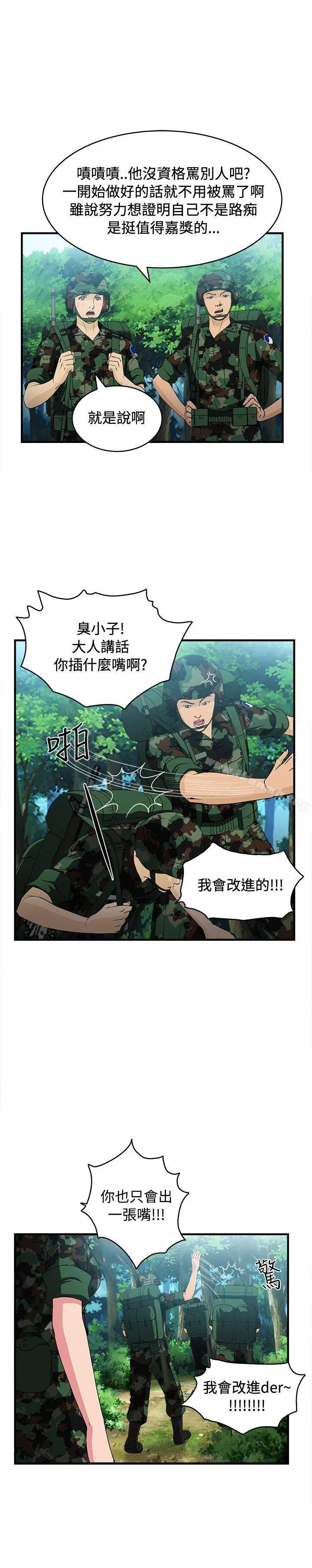 制服的诱惑 - 军人篇(4) - page 18
