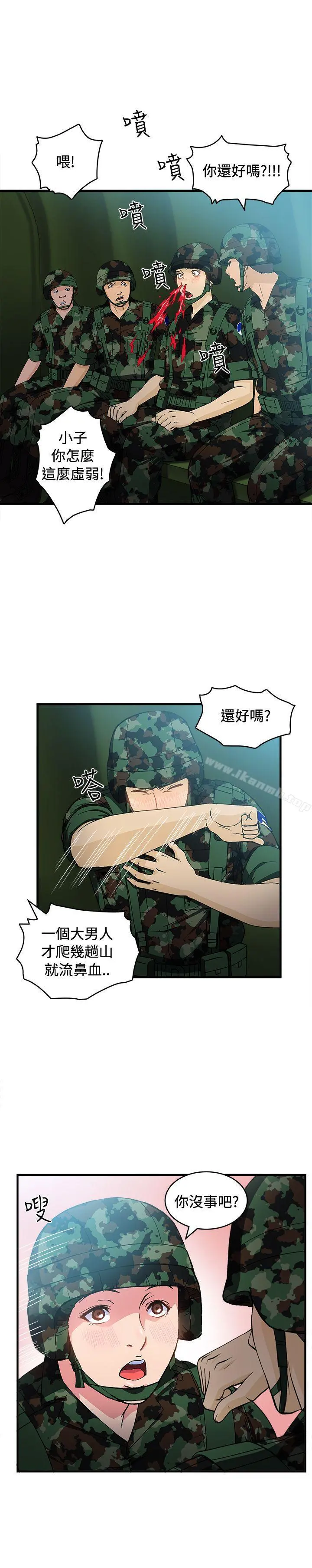 制服的诱惑 - 军人篇(4) - page 29