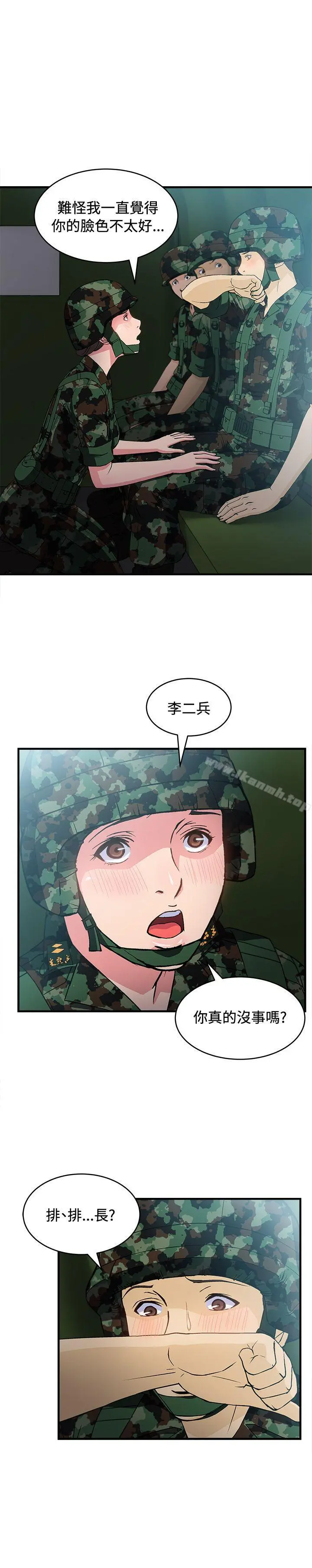 制服的诱惑 - 军人篇(4) - page 30