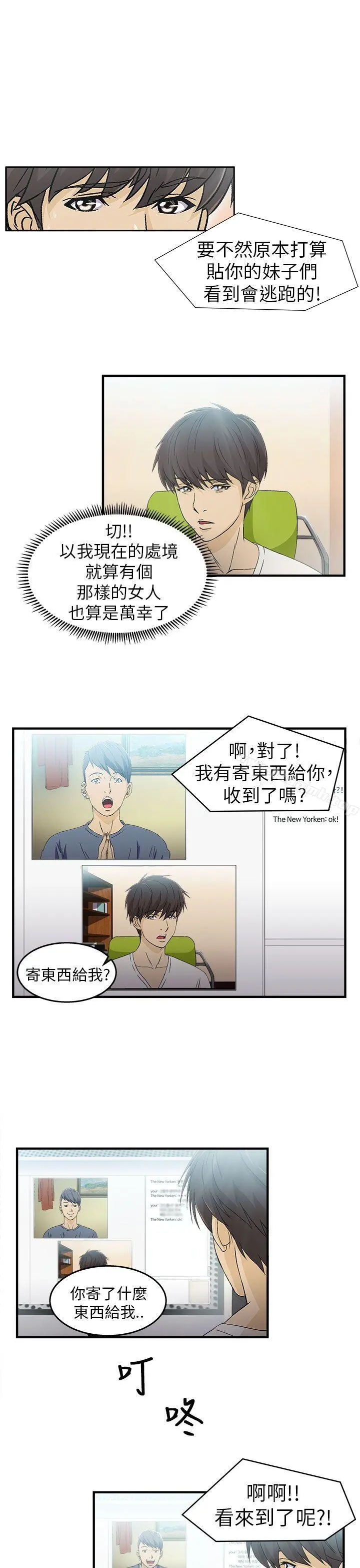 制服的诱惑 - 消防员(1) - page 3
