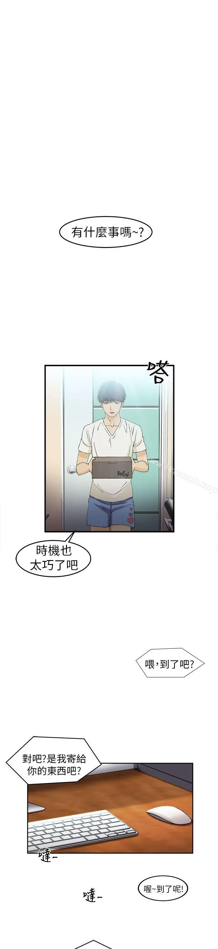 制服的诱惑 - 消防员(1) - page 5