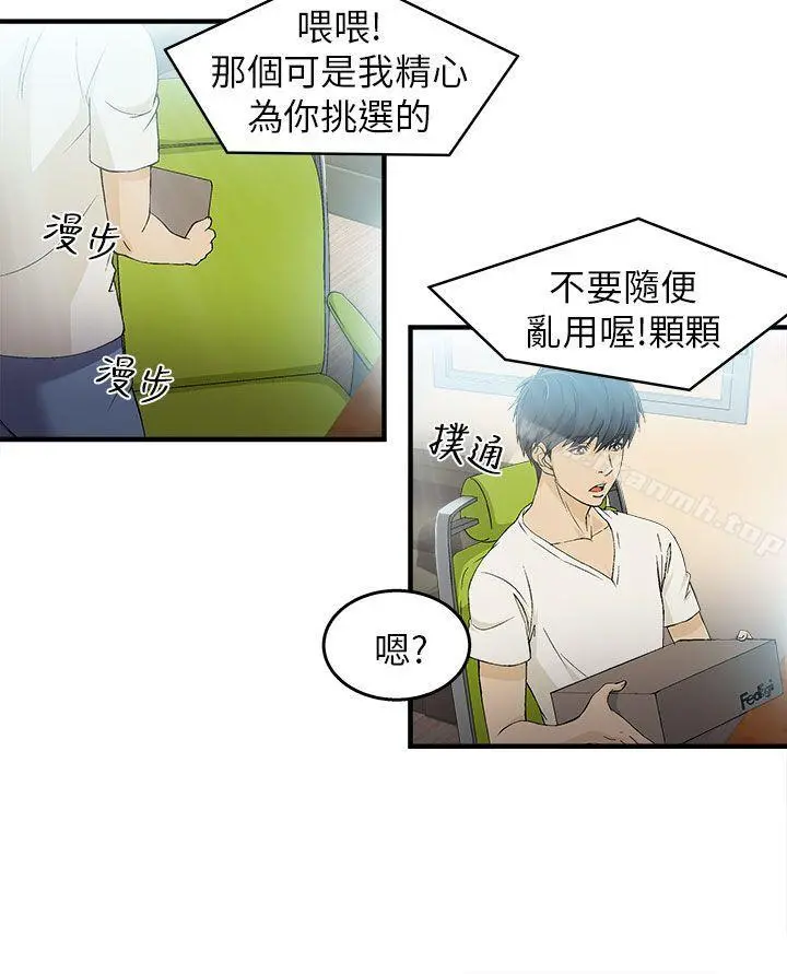 制服的诱惑 - 消防员(1) - page 6