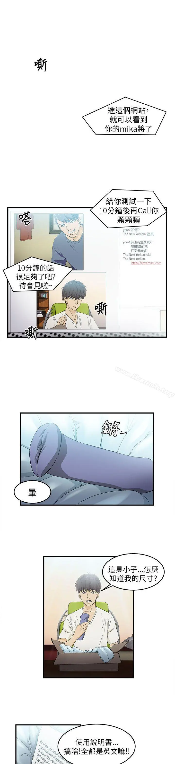 制服的诱惑 - 消防员(1) - page 7