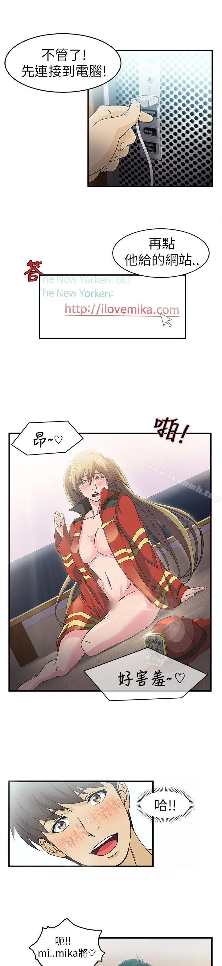 制服的诱惑 - 消防员(1) - page 9