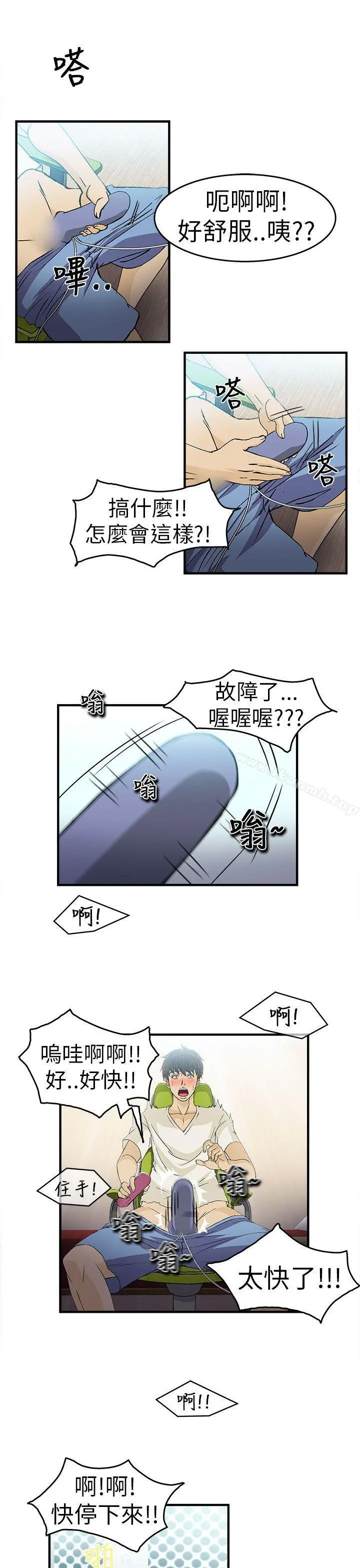 制服的诱惑 - 消防员(1) - page 13