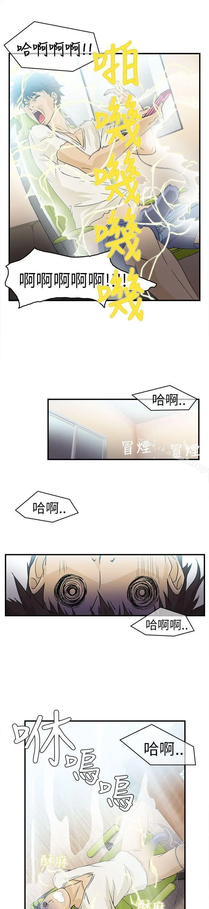 制服的诱惑 - 消防员(1) - page 15