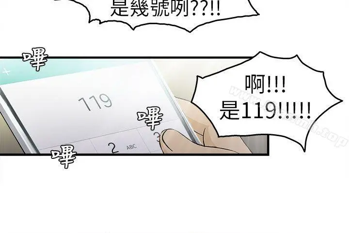 制服的诱惑 - 消防员(1) - page 18