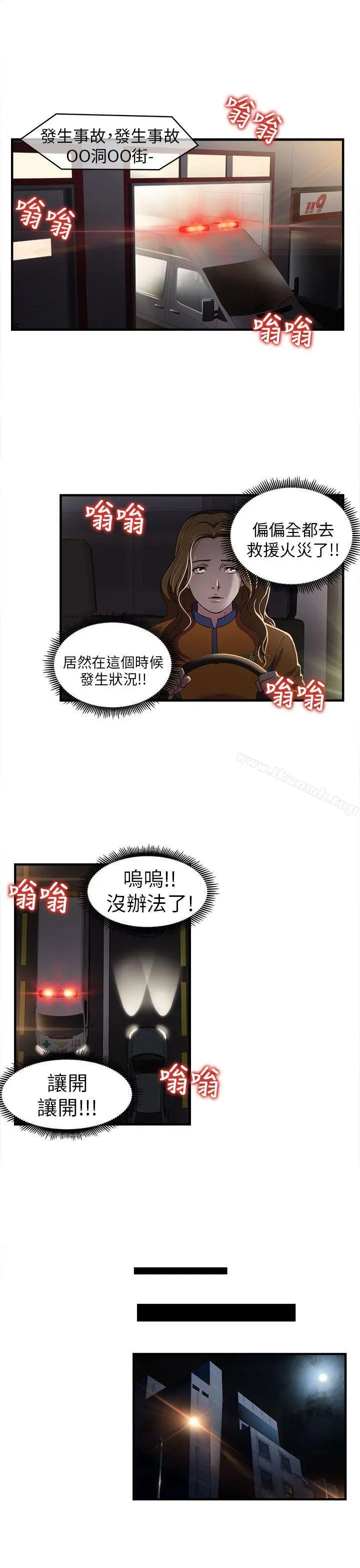 制服的诱惑 - 消防员(1) - page 21