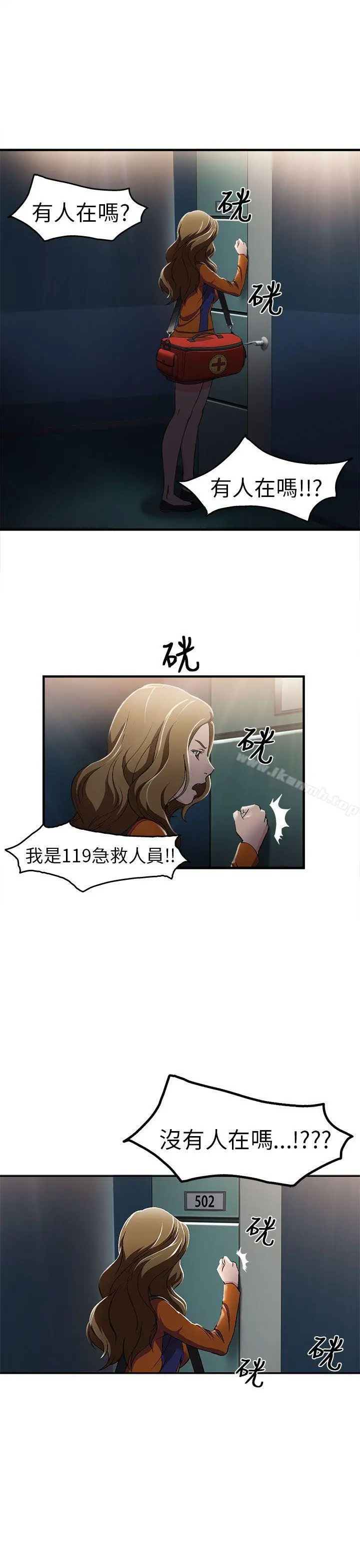 制服的诱惑 - 消防员(1) - page 23