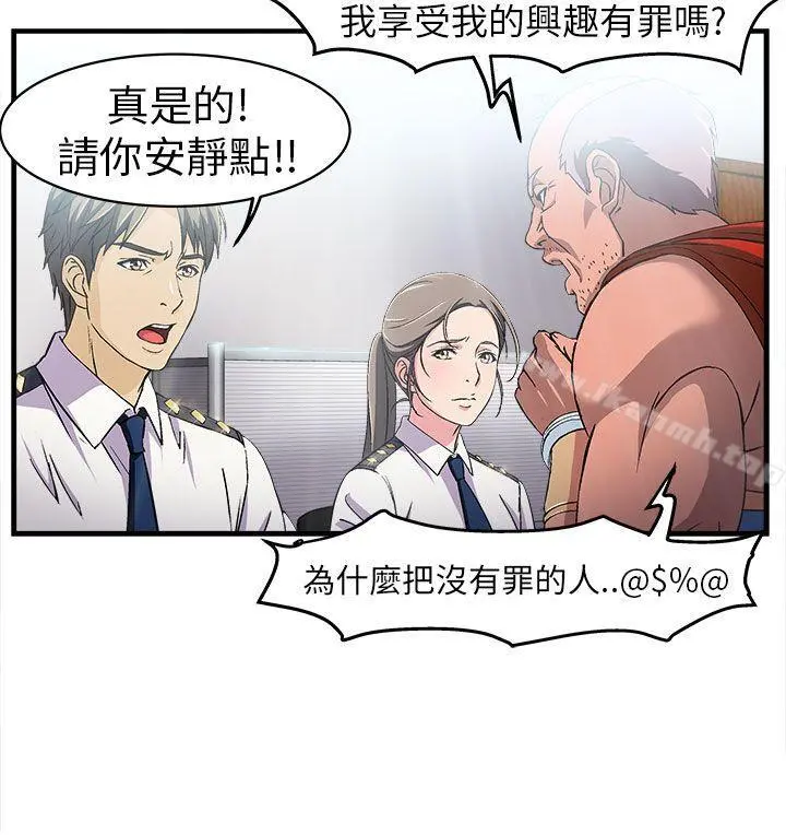 制服的诱惑 - 警察篇(4) - page 2