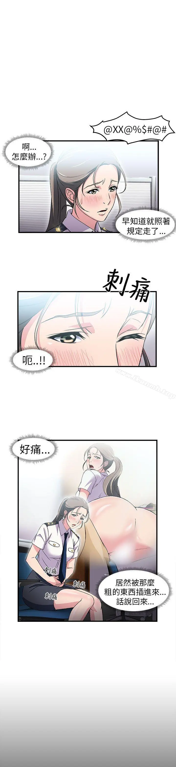 制服的诱惑 - 警察篇(4) - page 3