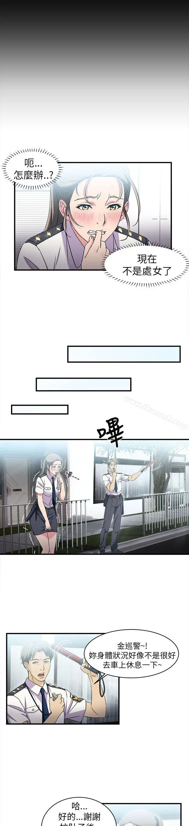 制服的诱惑 - 警察篇(4) - page 7