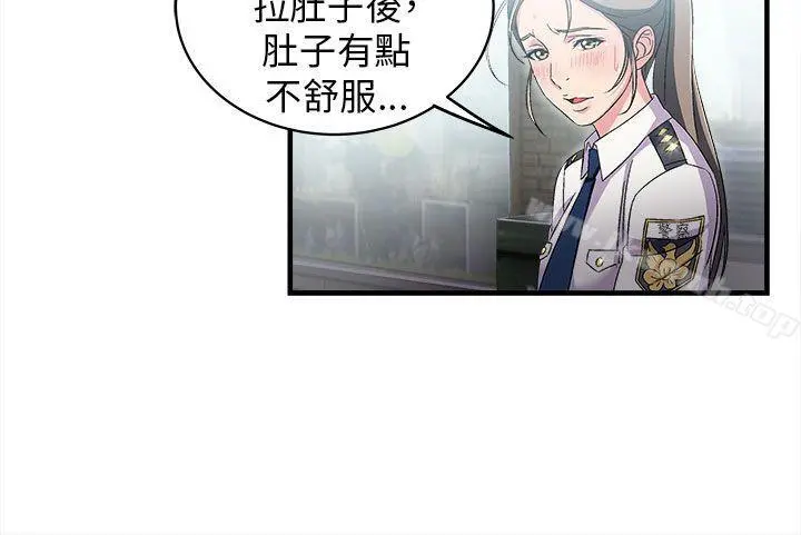 制服的诱惑 - 警察篇(4) - page 8