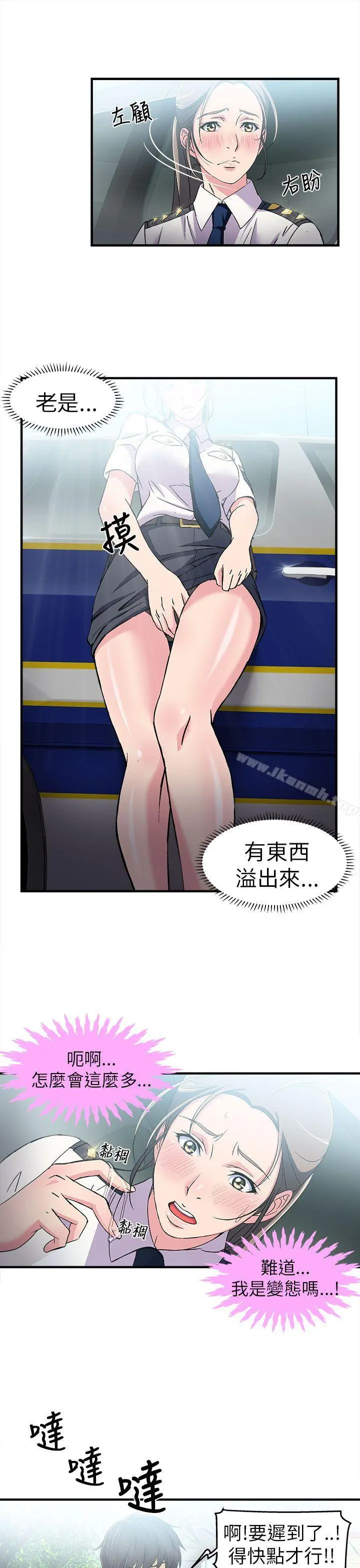 制服的诱惑 - 警察篇(4) - page 11