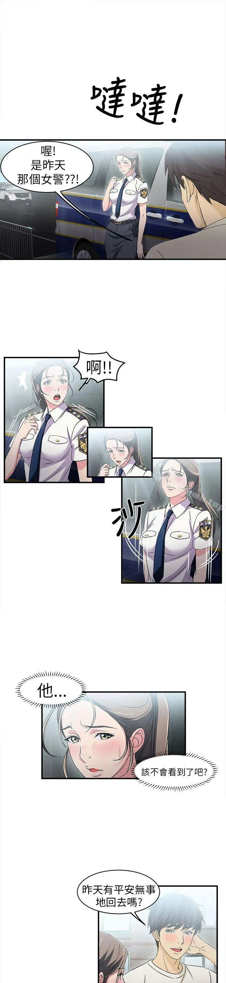 制服的诱惑 - 警察篇(4) - page 13