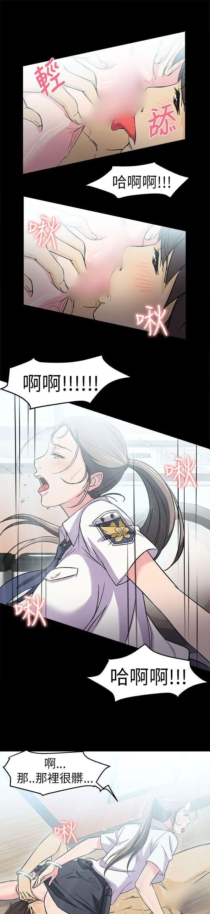 制服的诱惑 - 警察篇(4) - page 21