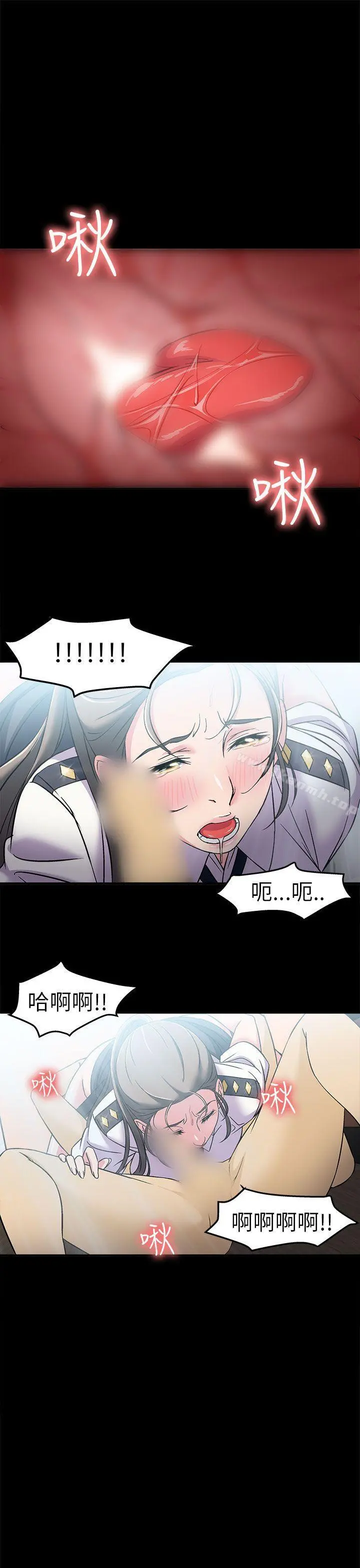 制服的诱惑 - 警察篇(4) - page 23