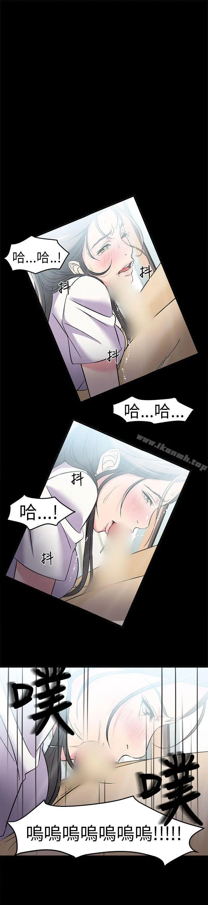 制服的诱惑 - 警察篇(4) - page 25