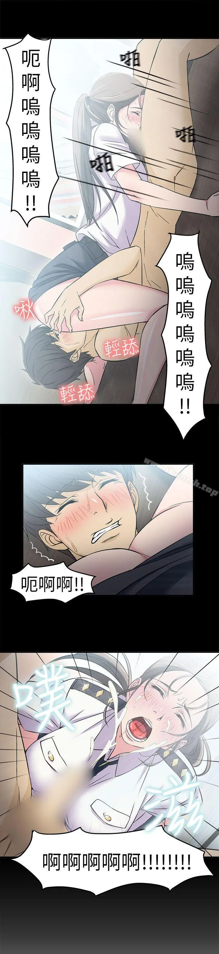 制服的诱惑 - 警察篇(4) - page 27