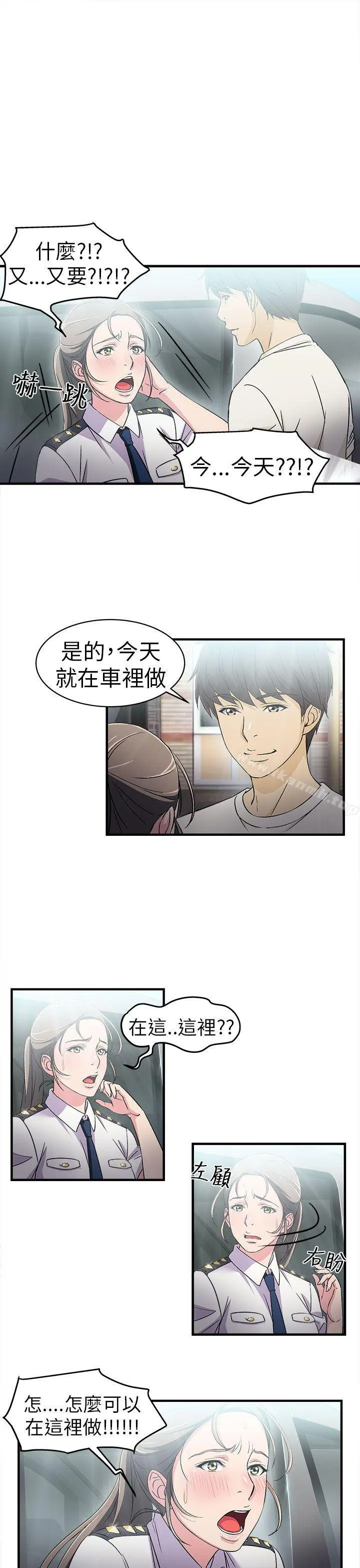 制服的诱惑 - 警察篇(4) - page 31