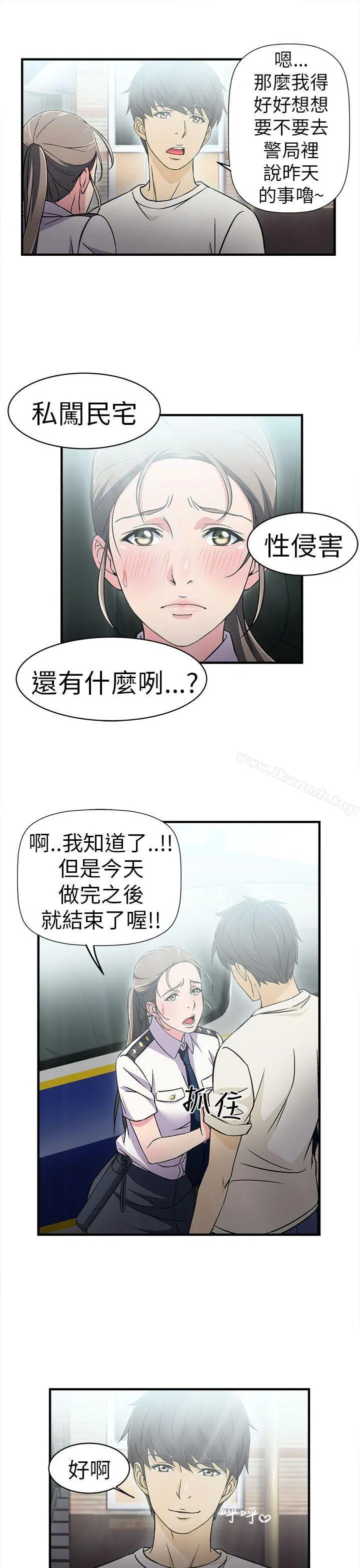 制服的诱惑 - 警察篇(4) - page 33