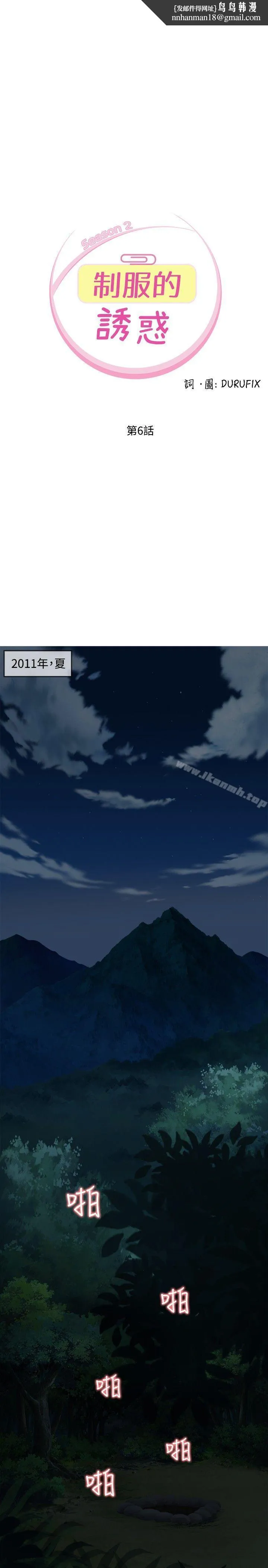 制服的诱惑 - 军人篇(1) - page 1