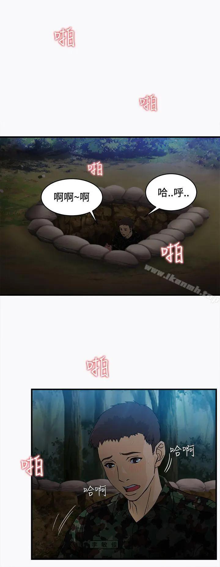 制服的诱惑 - 军人篇(1) - page 3