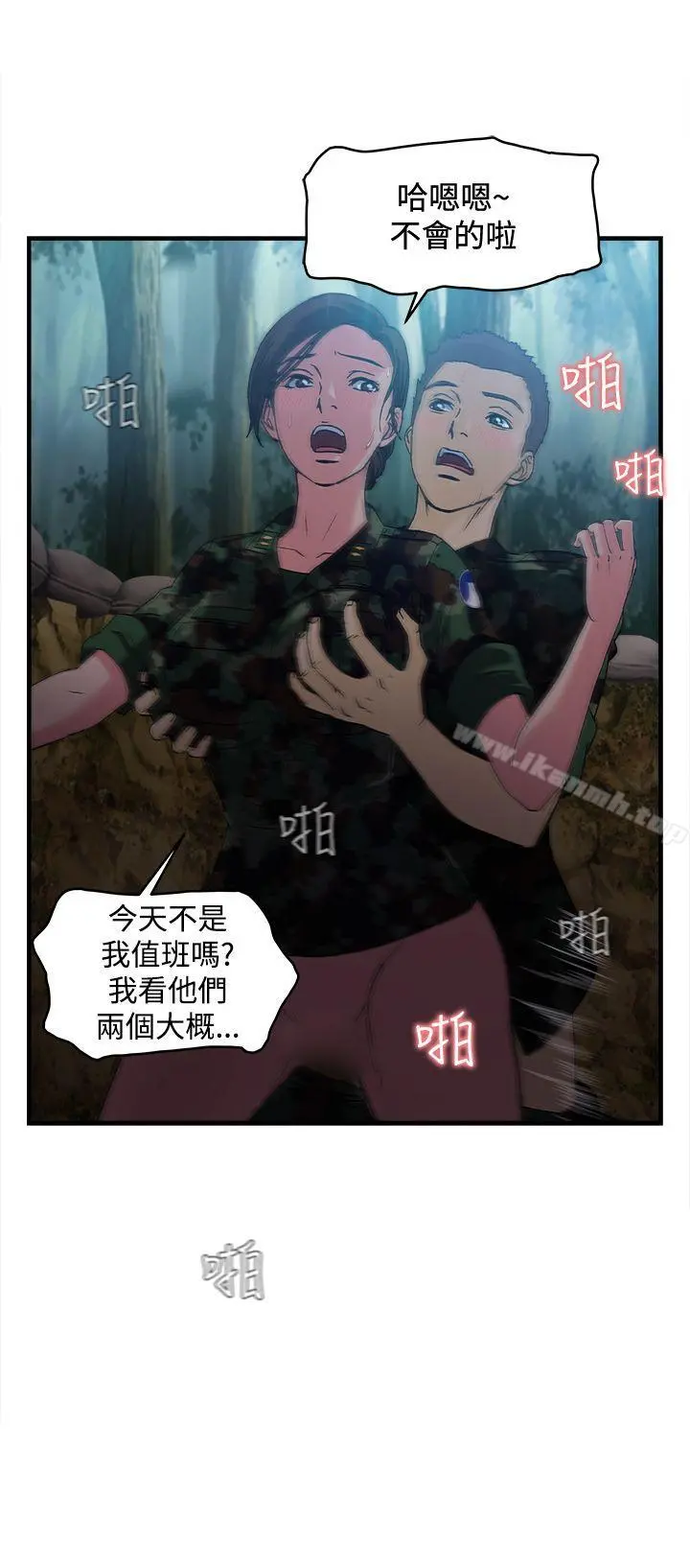 制服的诱惑 - 军人篇(1) - page 6
