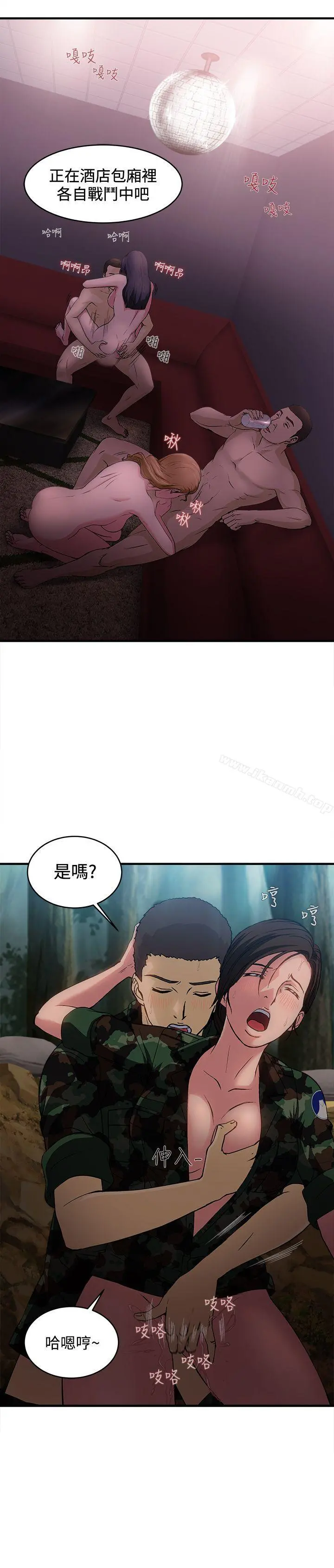 制服的诱惑 - 军人篇(1) - page 7