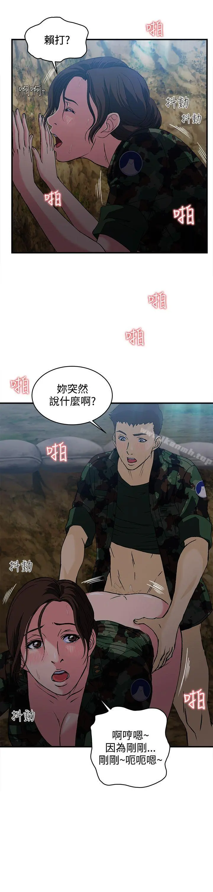 制服的诱惑 - 军人篇(1) - page 12
