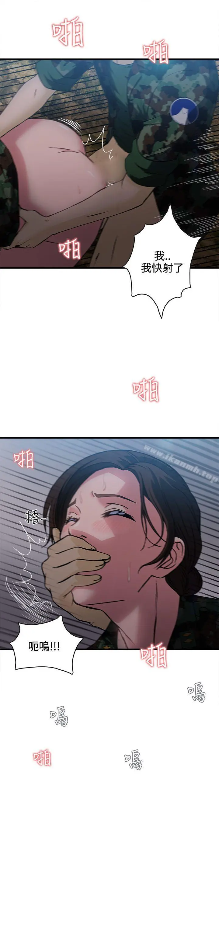 制服的诱惑 - 军人篇(1) - page 13