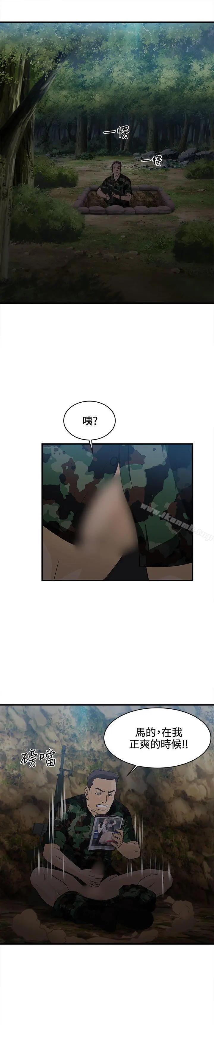 制服的诱惑 - 军人篇(1) - page 14