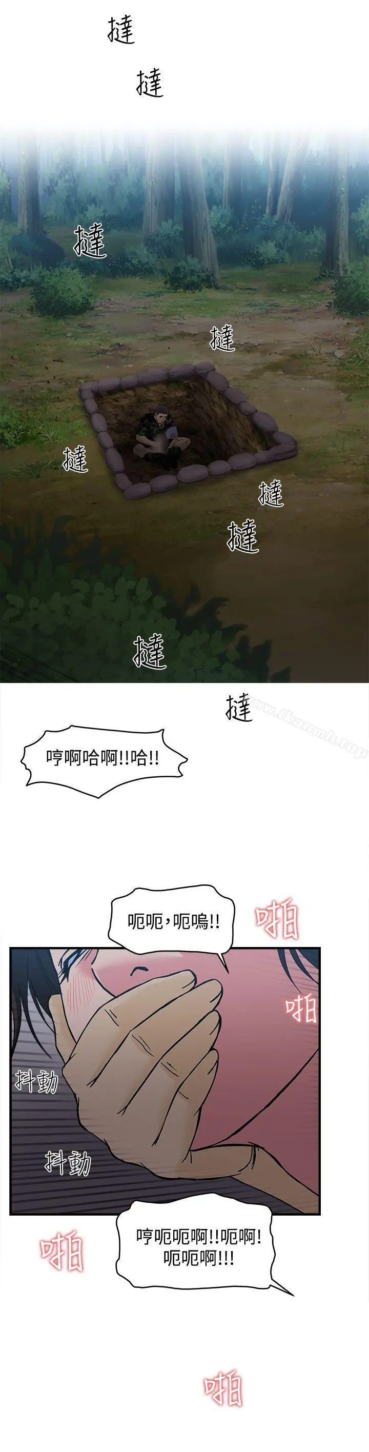 制服的诱惑 - 军人篇(1) - page 16