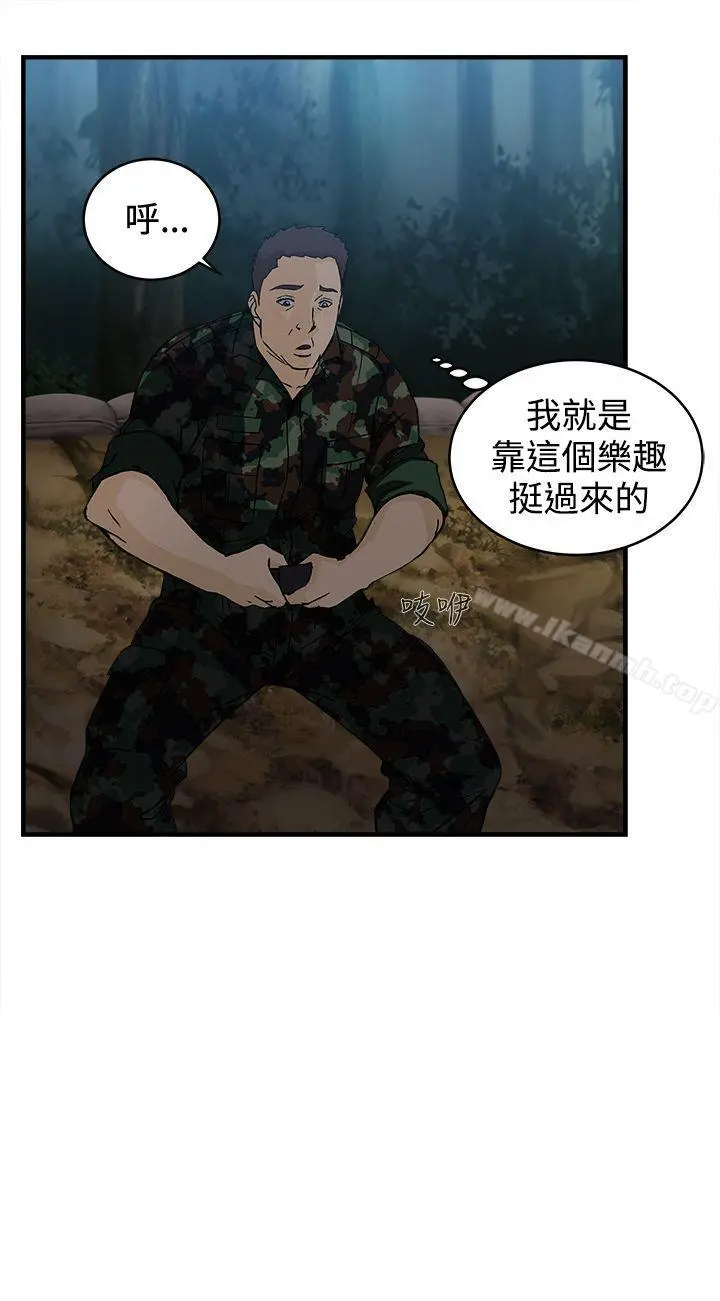 制服的诱惑 - 军人篇(1) - page 23