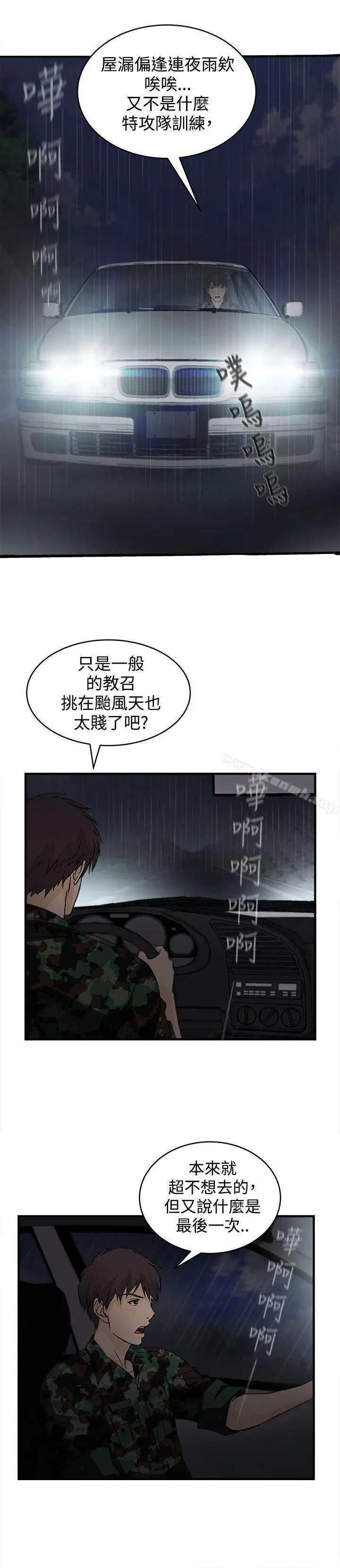 制服的诱惑 - 军人篇(1) - page 27