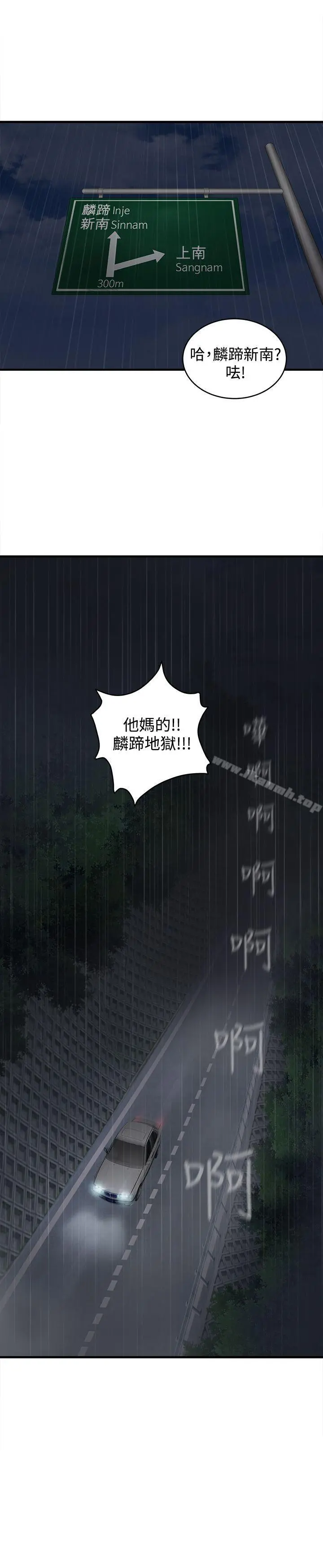 制服的诱惑 - 军人篇(1) - page 28