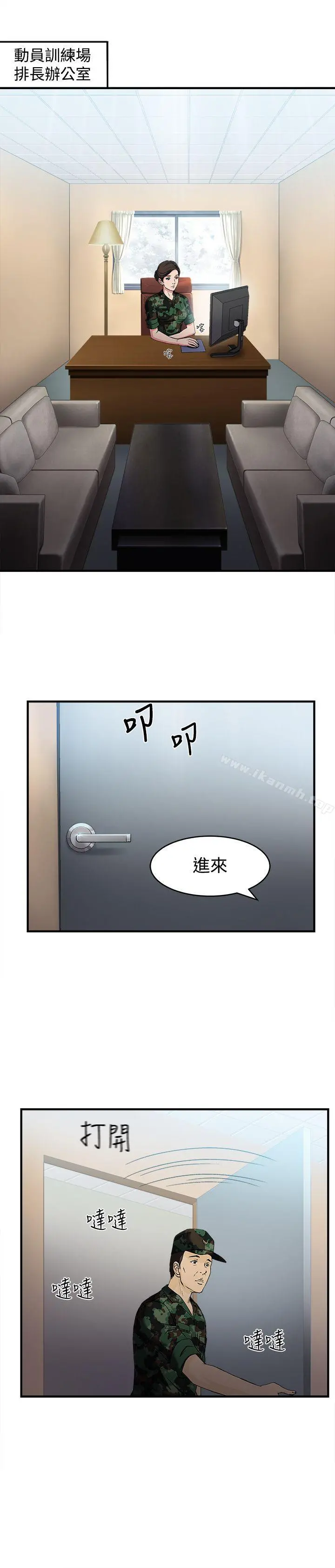 制服的诱惑 - 军人篇(1) - page 29