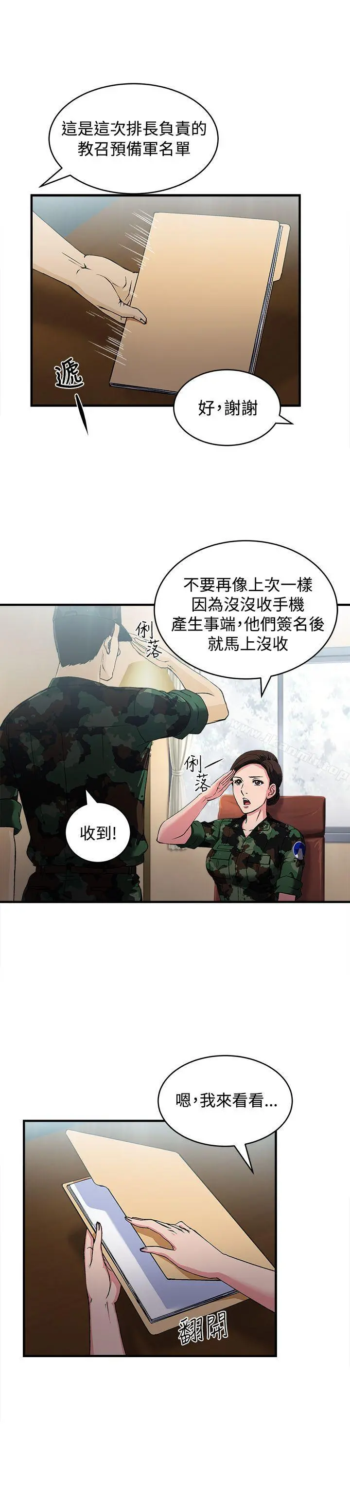 制服的诱惑 - 军人篇(1) - page 30