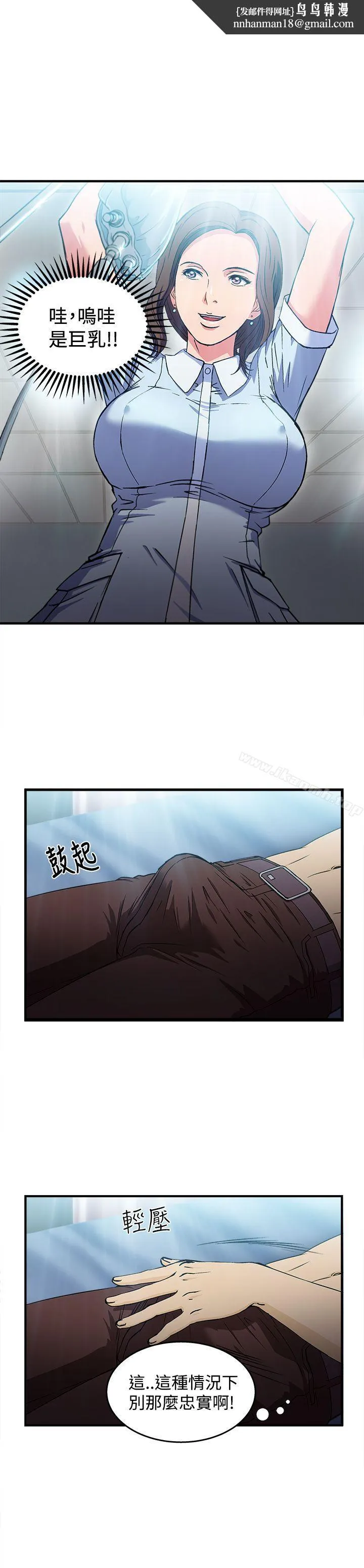 制服的诱惑 - 护士篇(2) - page 1