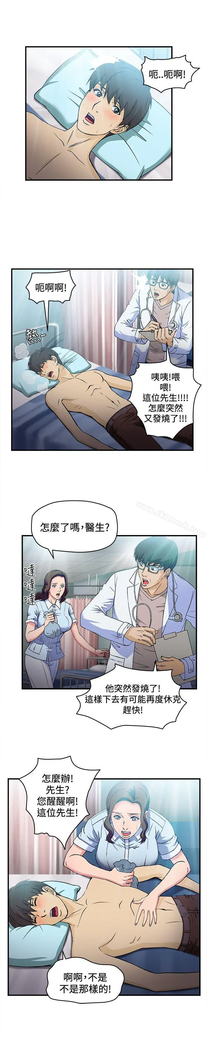 制服的诱惑 - 护士篇(2) - page 9