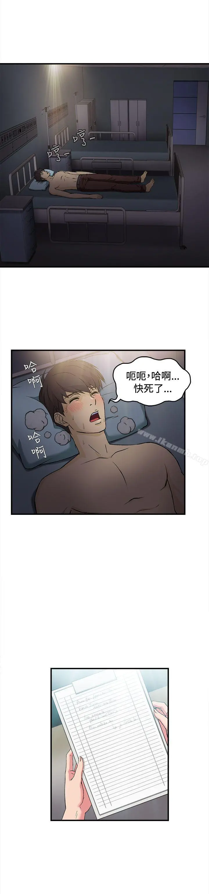 制服的诱惑 - 护士篇(2) - page 11