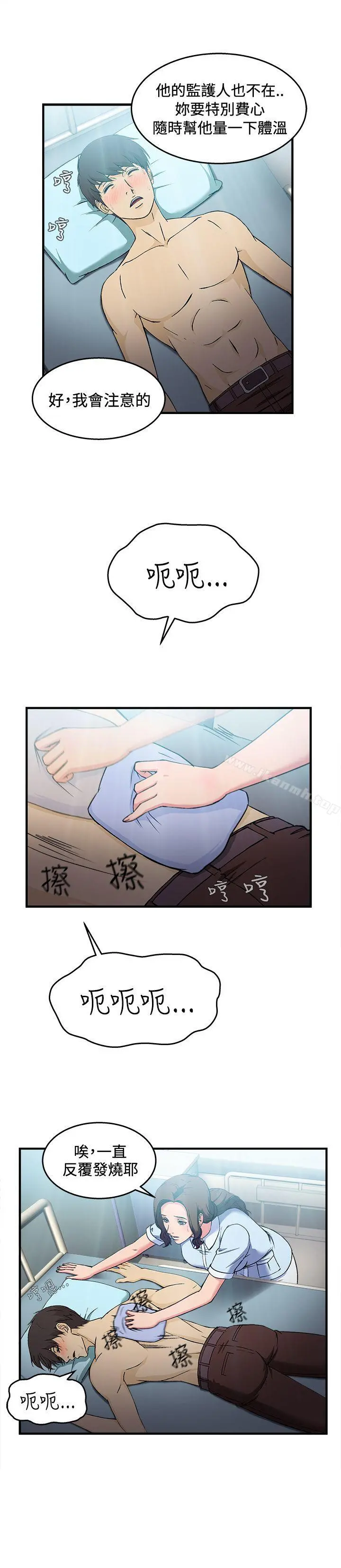 制服的诱惑 - 护士篇(2) - page 13