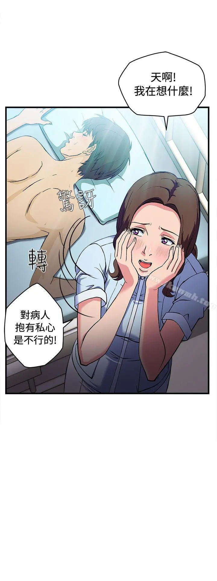制服的诱惑 - 护士篇(2) - page 15