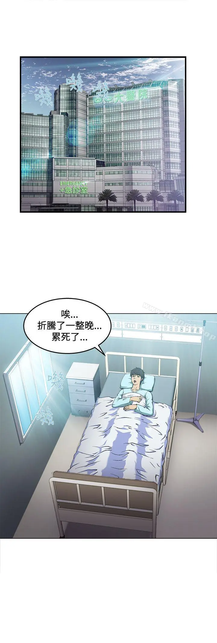 制服的诱惑 - 护士篇(2) - page 16